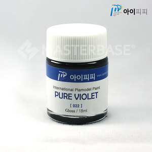 [IPP][022] 퓨어 바이올렛 유광18ml (아이피피 조색전용)(단독안료)